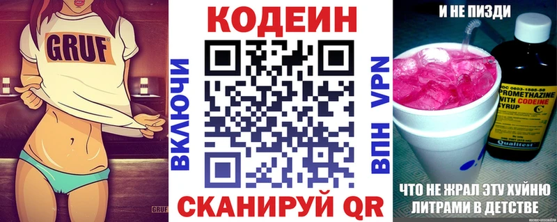 где продают   Алапаевск  Codein напиток Lean (лин) 