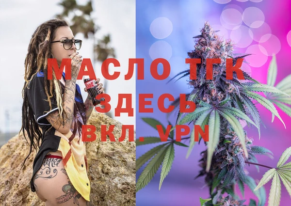 метамфетамин Арсеньев