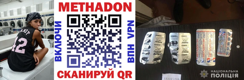 Метадон мёд Алапаевск